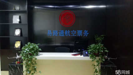 易路通航空票務 專業(yè)票務代理，助您輕松啟程